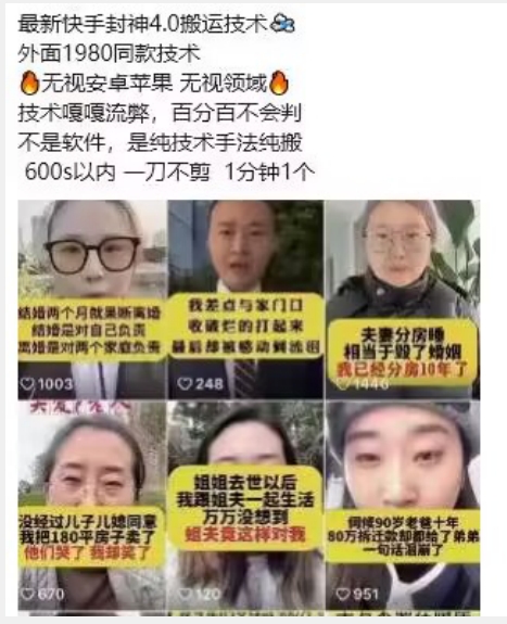 最新快手封神4.0搬运技术，收费1980的技术，无视安卓苹果 ，无视领域【揭秘】-第一资源库