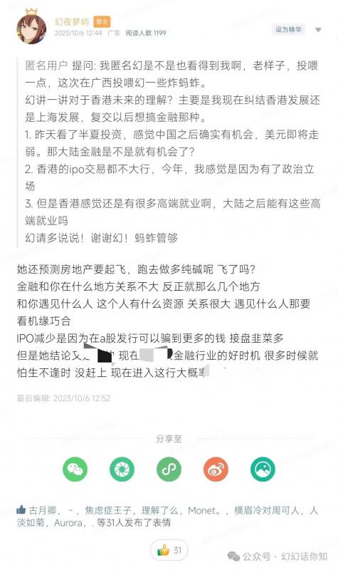 某付费文章：金融行业还有未来吗?普通人怎么利用金融行业发财?(附财富密码)-第一资源库