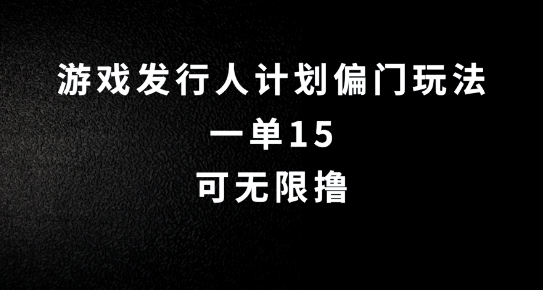 抖音无脑搬砖玩法拆解，一单15.可无限操作，限时玩法，早做早赚【揭秘】-第一资源库