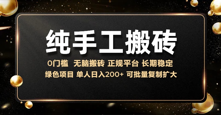 纯手工无脑搬砖，话费充值挣佣金，日入200+绿色项目长期稳定【揭秘】-第一资源库