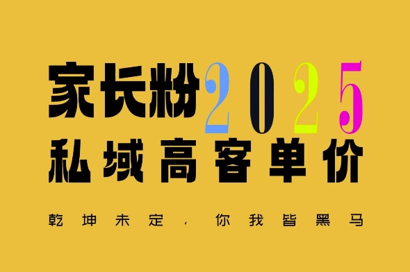 平均一单收益多张，家里有孩子的中产们，追着你掏这个钱，名利双收【揭秘】-第一资源库