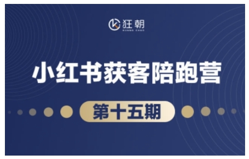 抖音小红书视频号短视频带货与直播变现(11-15期),打造爆款内容，实现高效变现-第一资源库