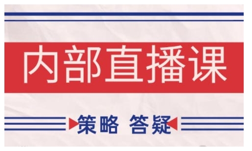 鹿鼎山系列内部课程(更新2025年1月)专注缠论教学，行情分析、学习答疑、机会提示、实操讲解-第一资源库