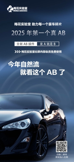 视频号连怼玩法-FFplug玩法AB插件使用+测素材教程-梅花实验室社群专享课-第一资源库